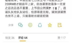 51今日吃瓜爆料青春有你